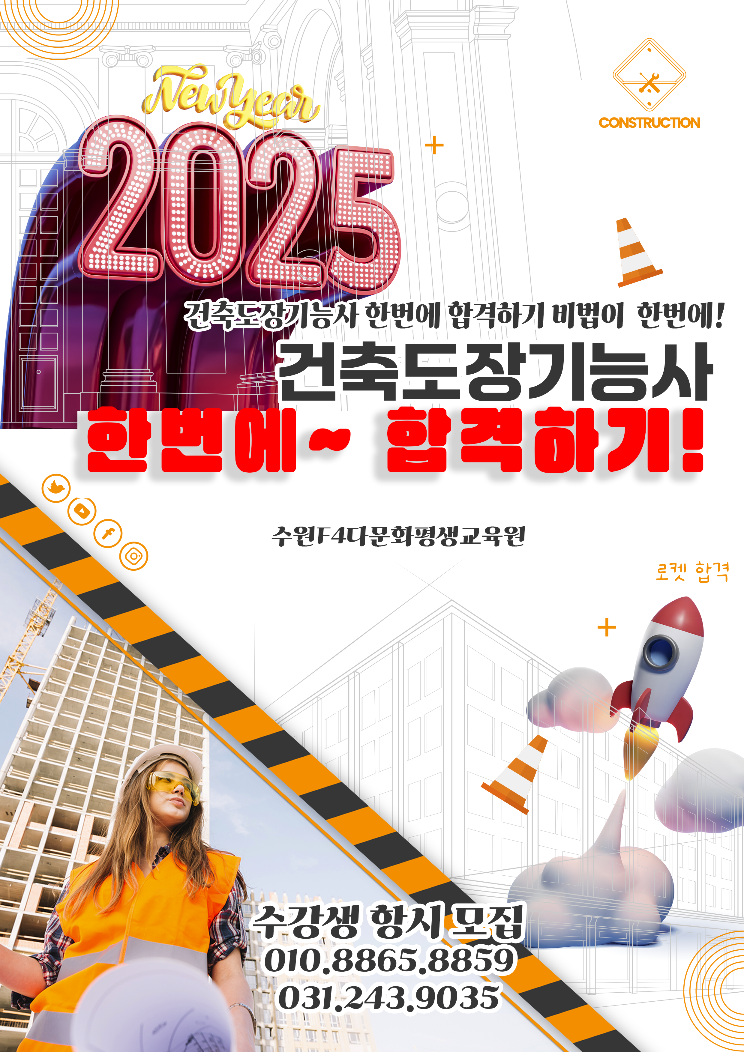 건축도장기능사