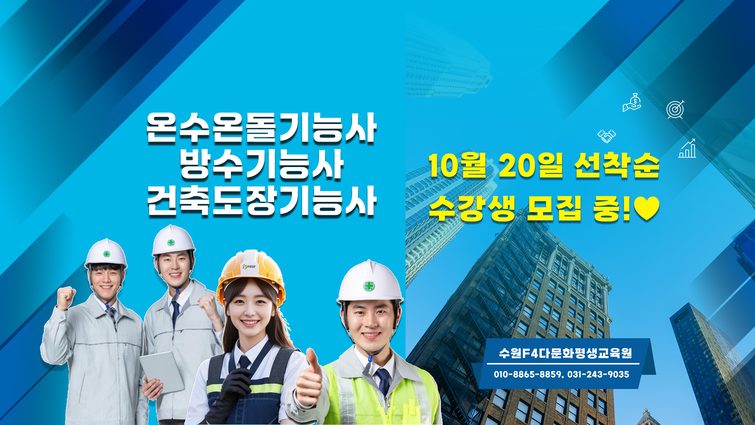 10월 20일 접수
