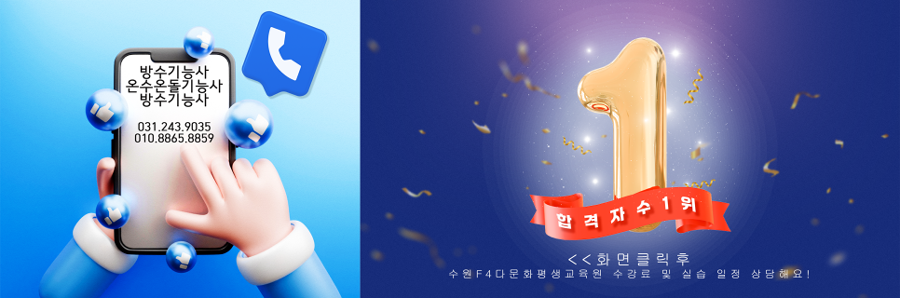 상담전화 온수온돌다문화평생교육원