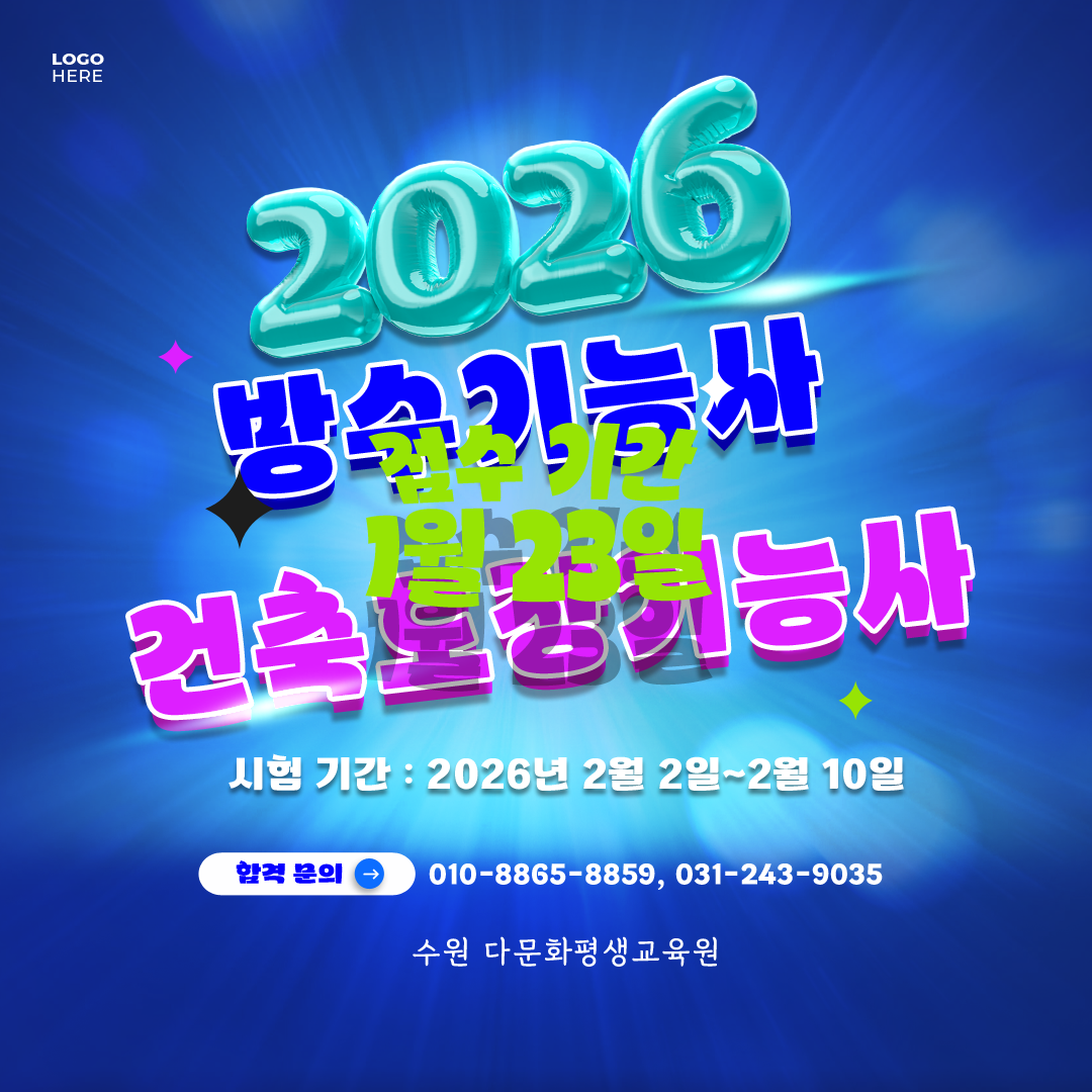 2026 상시시험